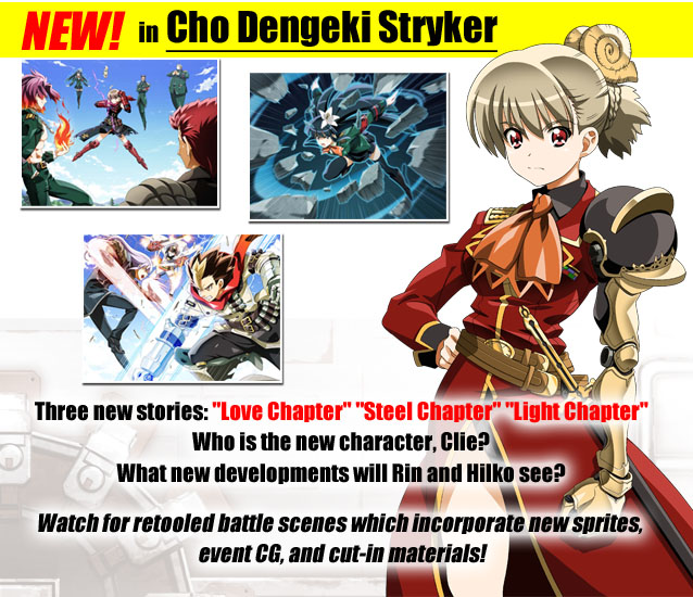 Three new stories: Love Chapter, Steel Chapter, and Light Chapter. 
Who is the new character, Clie?
What new developments will Rin and Hilko see?
 
Watch for retooled battle scenes which incorporate new sprites, event CGI, and cut-in materials!