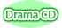 Drama CD