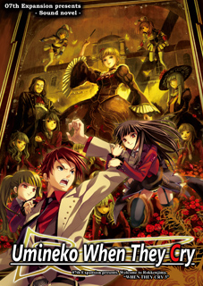 umineko when they cry hard copy umineko when they cry hard copy